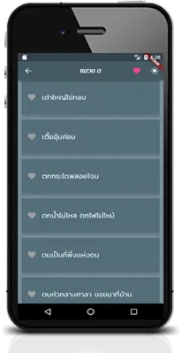 สำนวน สุภาษิต คำพังเพยไทย android App screenshot 3