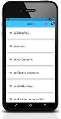 สำนวน สุภาษิต คำพังเพยไทย android App screenshot 5